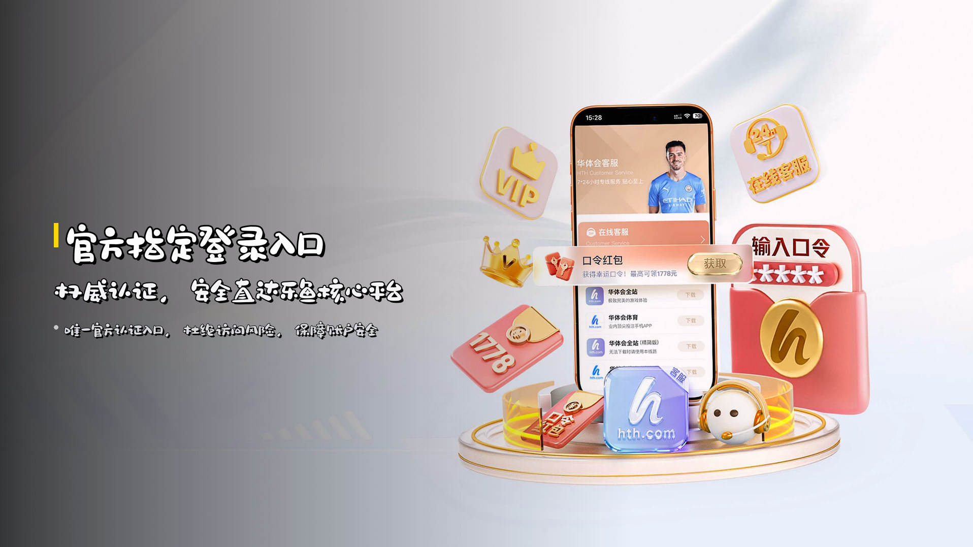 乐鱼官网 - 登录入口